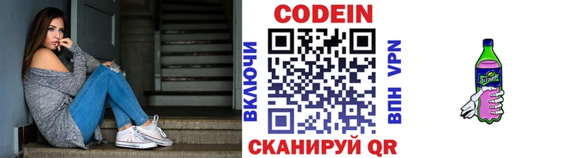дарнет шоп Батайск Codein Purple Drank