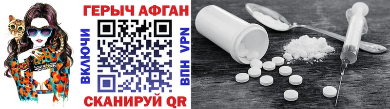ГЕРОИН белый  Батайск 
